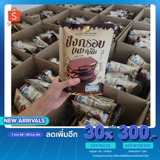 ปังกรอบเนยหนึบ 25บาท50g.อร่อยมี4รสชาติ