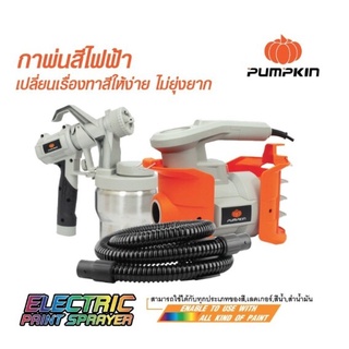 🔥ลด 200 ใส่โค้ด INCLM11🔥 PUMPKIN กาพ่นสีนำ้มัน สีนำ้ไฟฟ้า กระป๋องสแตนเลส