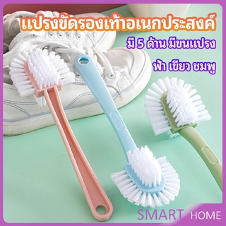 แปรงขัดรองเท้า อเนกประสงค์ แปรงทำความสะอาดรองเท้า  Versatile shoe brush