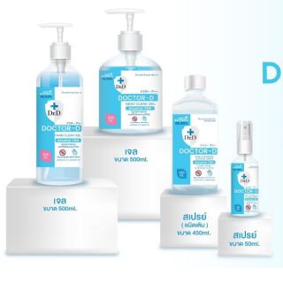 เจลล้างมือแบบไม่ต้องใช้น้ำ  Doctor-D  แอลกอฮอล์ 70% ขนาด 500ml