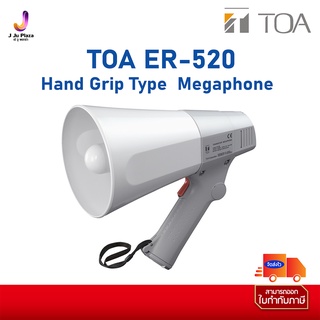 Hand Grip Type Megaphone TOA ER-520 (10W max.) เมกกะโฟน โทรโข่ง แบบมือถือ ขนาด 10 วัตต์ 1Y จาก Japan