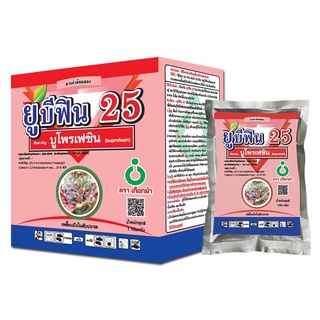 ยูบีฟิน 25 (บูโพรเฟซิน 25% WP) (100 กรัม) ตราเกือกม้า ฆ่าเพลี้ย คุมไข่