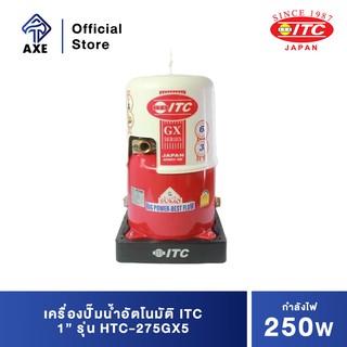 ITC HTC-275GX5 250W 1" เครื่องปั๊มน้ำอัตโนมัติ