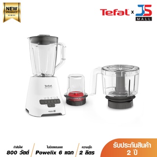 Tefal เครื่องปั่นอเนกประสงค์ Blendforce+XL chopper รุ่น BL47YB66 กำลังไฟ 800 วัตต์ วามจุ 2 ลิตร 5 โปรแกรมการปั่น+ ปั่นเป็นจังหวะ(Pulse) ประกัน 2 ปี ส่งฟรี