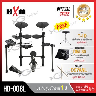 กลองไฟฟ้า HXM รุ่น HD-008L+ New มากับเก้าอี้รุ่น T-1D,แอมป์รุ่น DM-30,ไม้กลองหัวไนล่อน ขนาด7A รับประกัน 1 ปีเต็ม