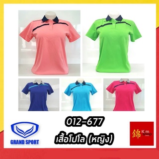 Grand Sport เสื้อโปโลหญิง รุ่น 012-677 เสื้อคอปกหญิง แกรนด์สปอร์ต