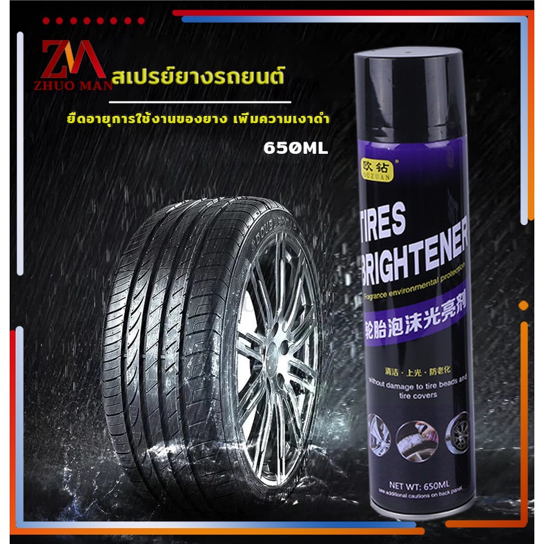 น้ํายาขัดล้อ สเปรย์ยางรถยนต์ น้ำยาขัดยางดำ สเปรย์เคลือบเงารถ สเปรย์เคลือบเงา น้ำยาขัดยางรถ น้ํายาเคลือบยางดํา 650ML