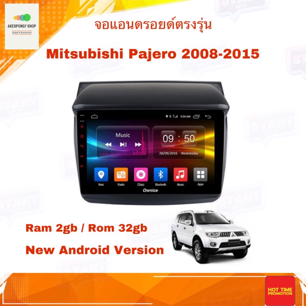 จอแอนดรอยด์ ตรงรุ่น Mitsubishi Pajero 2008-2015 Ram 2gb/Rom 32gb New Android Version จอ IPS ขนาด 9“