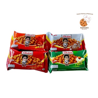 โก๋แก่(ไซต์2บาท) ถั่วลิสงอบกรอบ แพ็คละ 12 ซอง มีให้เลือก 4 รส