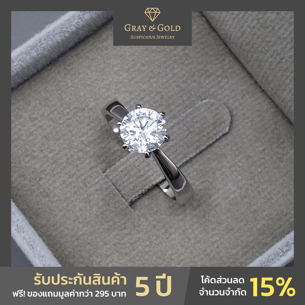 แหวนเพชรสังเคราะห์ CZ เพชรชู 1 กะรัต 6 หนามเตย วงเรียบ ตัวเรือนเงินผสม ชุบทองคำขาว 18k Gray & Gold Jewelry [RG515]