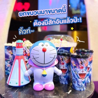 [พร้อมส่ง] ถังป๊อปคอร์นโดราเอมอน บัคเก็ต ยานอวกาศ Doraemon Bucket Set  Major