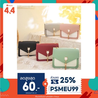 [4.4 ใช้โค้ด PSMEU99 ลดเพิ่ม 25%]กระเป๋าแฟชั่นใหม่ของเกาหลีมี5สี น่ารักและกำลังฮอตสุดๆในหมู่สาวๆ เหมาะมากๆกับสาวๆน่ารักๆ