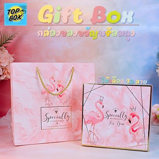 Gift Box กล่องของขวัญพร้อมถุง กล่องของขวัญ ถุงหิ้ว กล่องใส่ขอชำร่วย กล่องพรีเมียม พร้อมใช้ ลายน่ารัก กล่องใส่ของขวัญ