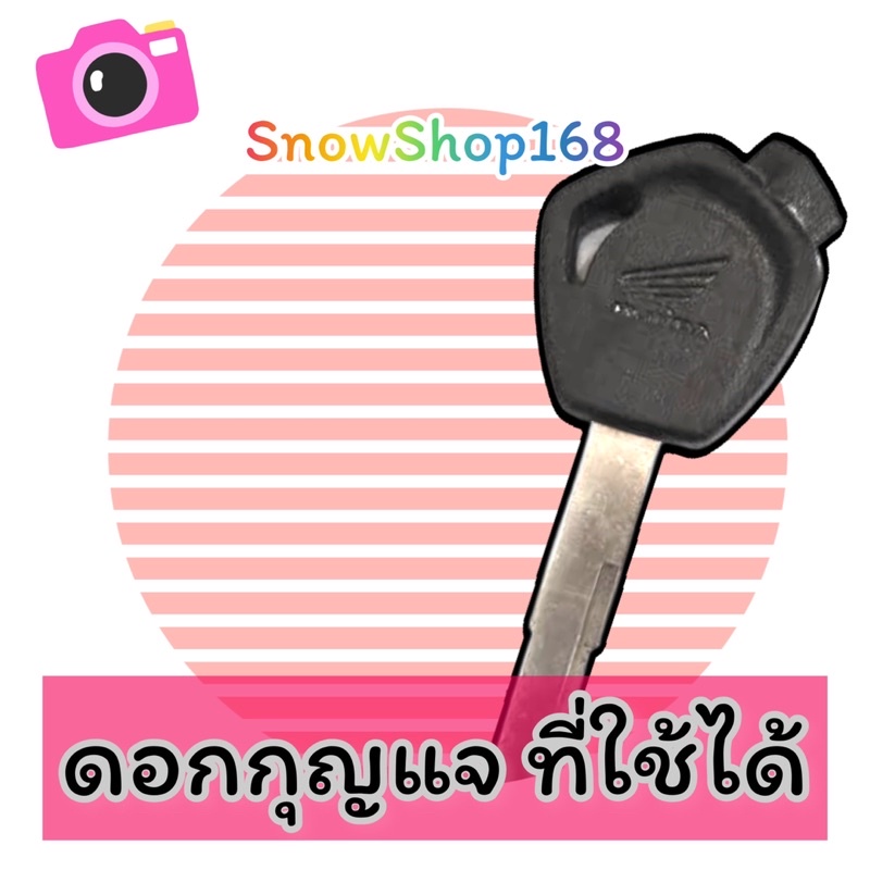 Wave125i ซิลิโคนกุญแจWave125i /Wave110i /Scoopy-iตัวเก่า /zoommer-x/superclub  สินค้าพร้อมจัดส่ง
