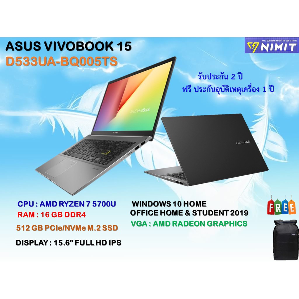 Notebook Asus VivoBook S15 D533UA-BQ005TS