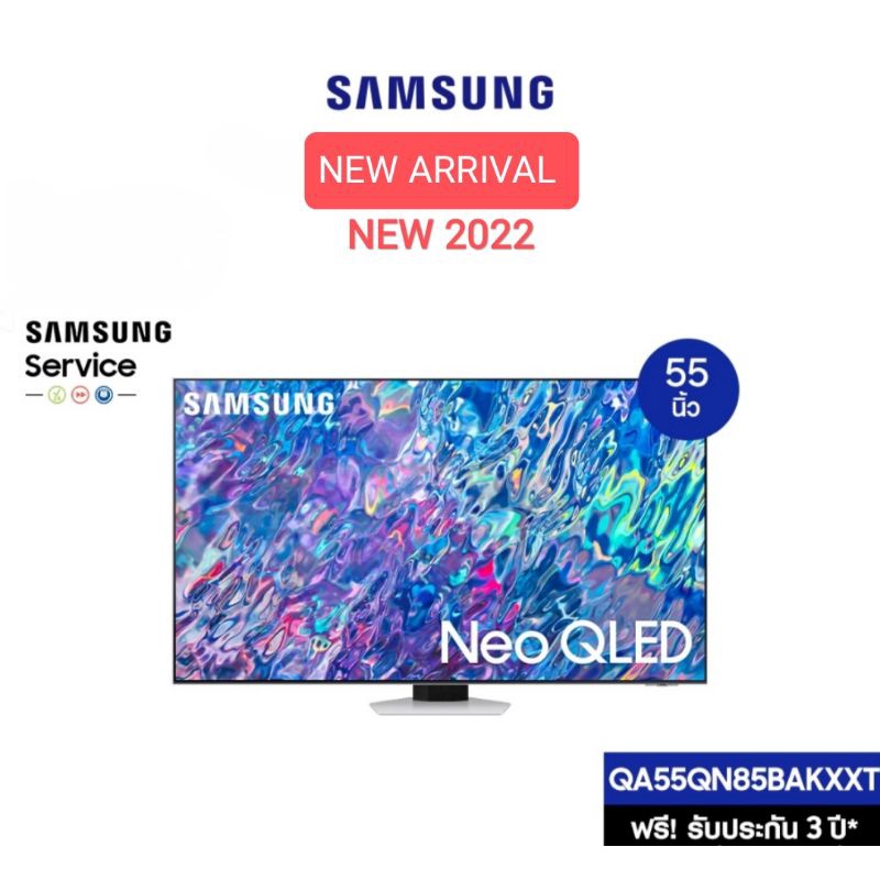 (NEW 2022) Samsung Neo QLED 4K TV รุ่น QA55QN85BAKXXT ขนาด 55 นิ้ว QN85B Series ( 55QN85B , 55QN85 , QN85 )