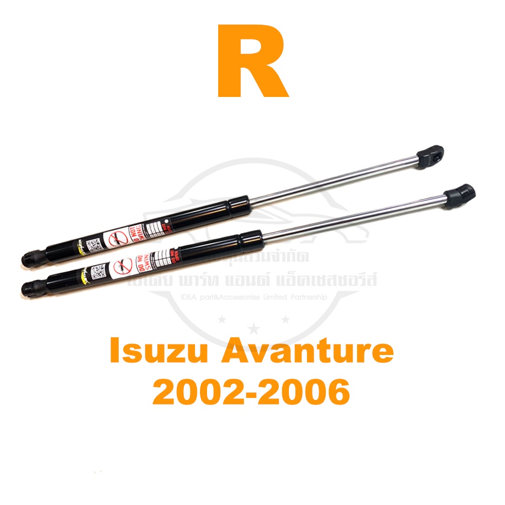 โช๊คค้ำฝากระโปรงท้าย Isuzu Avanture (02-06) อีซูสุ แอดแวนเจอร์ 1 คู่ ...