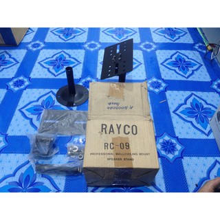 ขาแขวนตู้ลำโพง ติดผนัง ติดเพดาน RAYCO RC-09 ปรับก้มเงยได้ ปรับหมุนได้ 360 องศา แขนตู้ลำโพง Speaker wall bracket mount