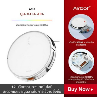 Airbot Robotic เครื่องดูดฝุ่นVacuum Cleaner A510 หุ่นยนต์ดูดฝุ่น  2500Pa APP Map 200ML Water Tank ขจัดคราบและผลิตน้ำ หุ่นยนต์ดูดฝุ่น ถูพื้น อัจฉริยะ