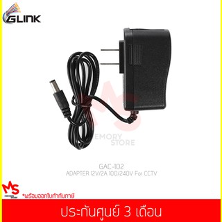 อแดปเตอร์ Glink รุ่น GAC-102 หรือ รุ่น UC-27 ADAPTER 12V/2A 100/240V For CCTV