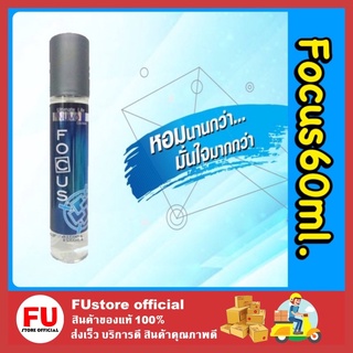 FUstore [60ml.] Focus Ultimate Life Cologne Nuvo น้ําหอม โฟกัส อัลติเมท ไลฟ์ โคโลญ นูโว น้ำหอมผู้ชาย ระงับกลิ่นกาย สีฟ้า