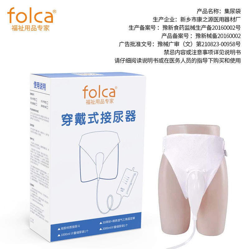 FOLCA ผู้สูงอายุที่รองรับปัสสาวะชายซิลิโคน Atrophic ภาวะกลั้นปัสสาวะไม่ ...