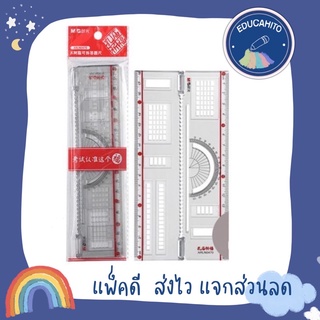 M&amp;G ชุดเรขาไม้บรรทัด Ruler Set