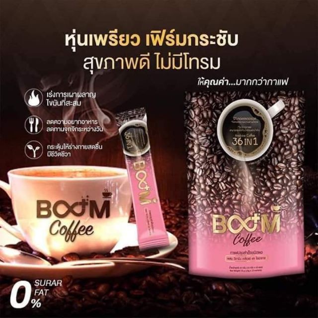 กาแฟ boom coffee10 ซอง / 1 ห่อ