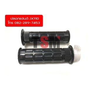 ปลอกแฮนด์พร้อมใส้เร่งครบชุดJX110ใช้กับสายเร่งเดิมได้