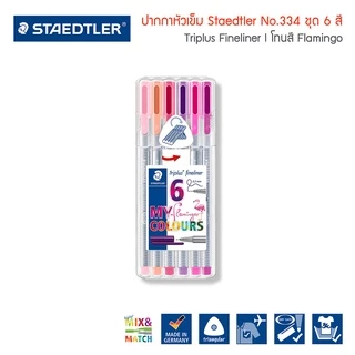 ชุดปากกาหัวเข็ม Staedtler รุ่น 334 triplus fineliner ชุด 6 สี ตามเฉดสี
