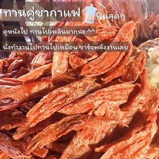 รากบัวเชื่อมแห้ง หวานน้อย