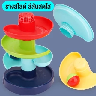 พร้อมส่งจากไทย ของเล่นเด็ก ลูกบอลสำหรับเด็กบอลสไลด์มีห่วงชู้ต หลากสีสัน ของเล่นสำหรับเด็กเล็ก