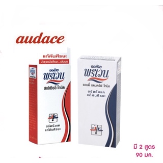 ออด๊าซ พรีเวน โทนิค Audace Preven Tonic 90ml.  แฮร์โทนิค สูตรขจัดรังแค และลดอาการคันศีรษะ