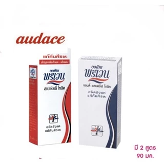 ออด๊าซ พรีเวน โทนิค Audace Preven Tonic 90ml. แฮร์โทนิค สูตรขจัดรังแค และลดอาการคันศีรษะ