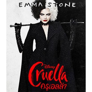 Cruella (2021) ครูเอลล่า