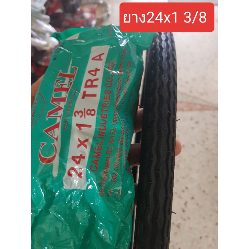ยาง จักรยานเบอร์ 24×1 3/8 ยางไทย👍ใช้แทน24x1.75ไม่ได้
