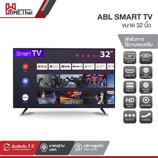 ABL 32-40 นิ้ว LED TV ดิจิตอล ทีวี HD Ready โทรทัศน์32นิ้ว ทีวี32นิ้ว 32นิ้ว ภาพคมชัด รับประกัน1ปี