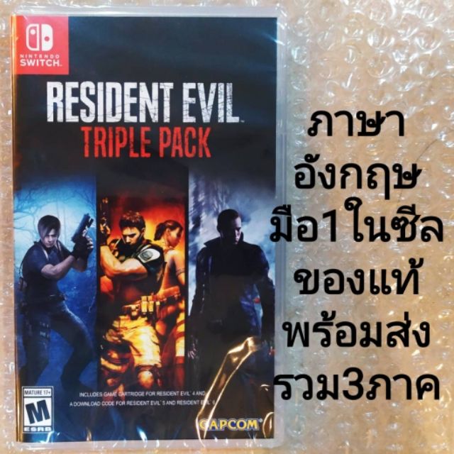 มือ​1 RESIDENT​ EVIL​ TRIPLE PACK ภาษาอังกฤษ​ NINTENDO​ SWITCH​ RESIDENT​EVIL​ 4  5  6  ENGLISH​ NSW