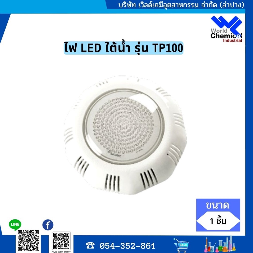 ไฟใต้น้ำ สระว่ายน้ำ  EMAUX LED Underwater Light รุ่น LED-TP100-WW-L (เฉพาะไฟ) Warm White