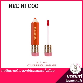 NEE CARA  NEE Ni Coo Color Pencil Lip Glaze นี นิ โค ลิปกลอส ทรงดินสอ #NC13