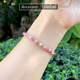 สร้อยข้อมือหิน " โรโดไนต์ " แท้ 100% Rhodonite เจียระไนทรงคริสตัล กำไลหินนำโชค ขนาด 3mm