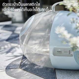 Travel capsule กระเป๋าสัตว์เลี้ยงทรงแคปซูล