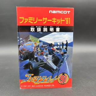 Family Circuit 91 คู่มือ ของแท้ Famicom [FC] JP สภาพปานกลาง