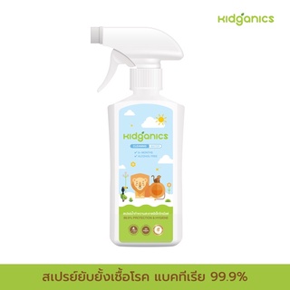 Kidganics Cleaning Spray สเปรย์ทำความสะอาดไร้แอลกอฮอล์ HOCL น้ำอิเล็กโปรไลต์ (350 ml.)