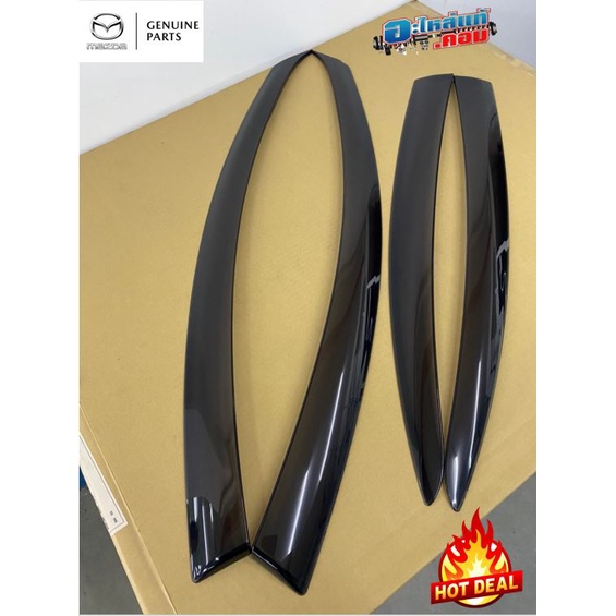 (ของแท้) ชุด คิ้วกันสาด กันสาด มาสด้า 3 Mazda 3 Skyactive 2014-18 4D และ 5D มาสด้า3 Mazda3