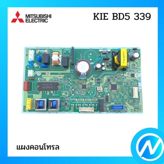 แผงบอร์ดตู้เย็น แผงคอนโทรลตู้เย็น อะไหล่ตู้เย็น อะไหล่แท้  MITSUBISHI รุ่น KIE BD5 339