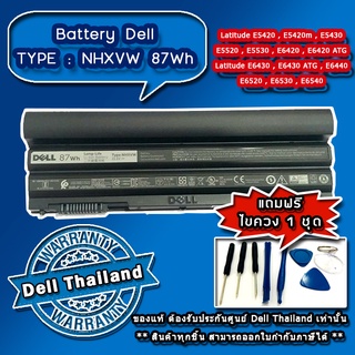 Battery โน๊ตบุ๊ค DELL Latitude E5420 E5430 E5520 E5530 E6420 E6430 E6520 E6530 แบตแท้ ประกันศูนย์ DELL Thailand
