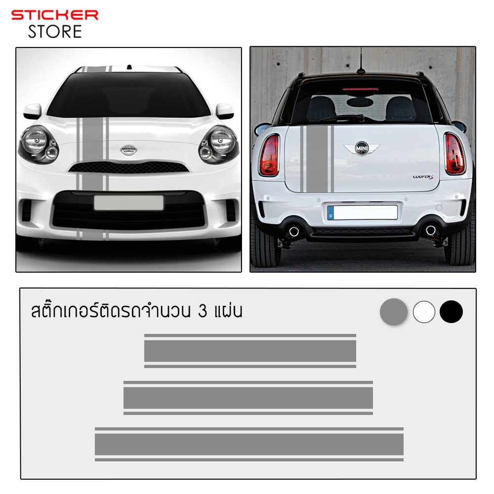 สติ๊กเกอร์ สติ๊กเกอร์ติดรถ สติ๊กเกอร์ติดรถซิ่ง ชุดแต่ง มินิ สวิฟ เอ็มจี นิสสัน Mini Swift MG3 Nissan