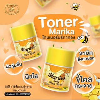 Marika Body Aura Toner โทนเนอร์มริกา (60 ml.)