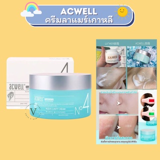 มอยเจอร์ไรเซอร์ Acwell no.4 Aqua Clinity Cream N4 50ml ครีมบำรุงผิว เพิ่มความชุ่มชื้น ผิวเเพ้ง่าย